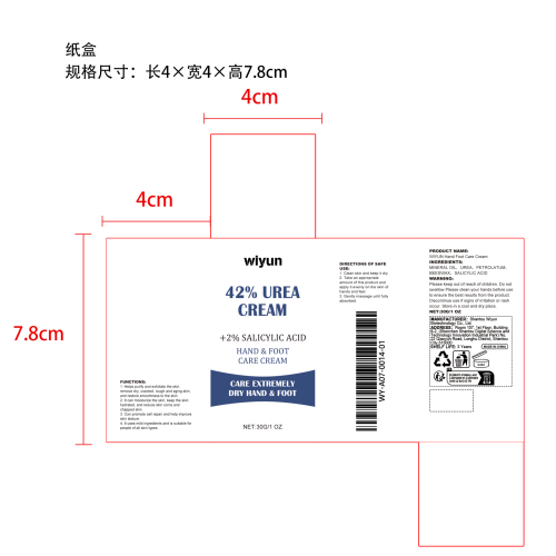防干裂手足滋润棒纸盒