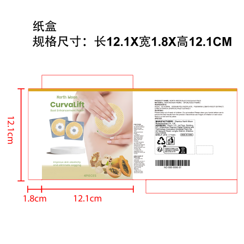 紧致提拉美胸贴纸盒