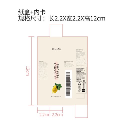 优雅香水（佛手柑）纸盒（内卡）
