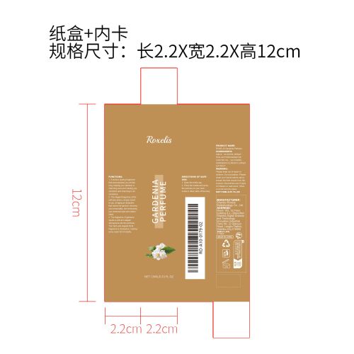 优雅香水（栀子花）纸盒（内卡）