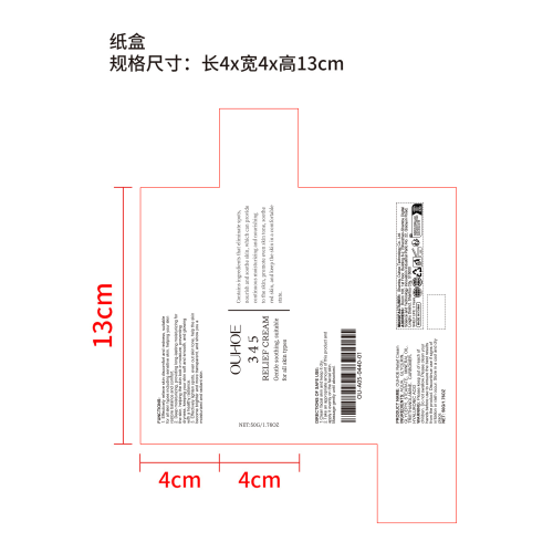 舒缓保湿面霜纸盒