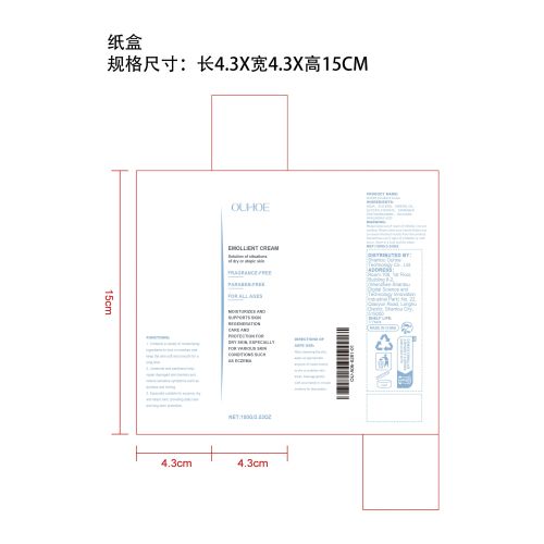 润肤护理霜纸盒