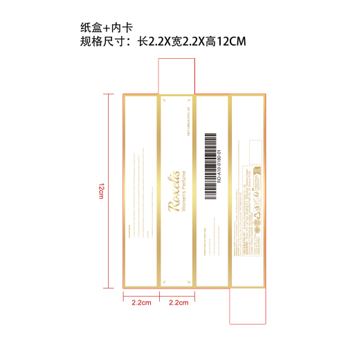 清新香水喷雾纸盒（内卡）