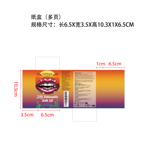 牙齿美容套装纸盒(多页）