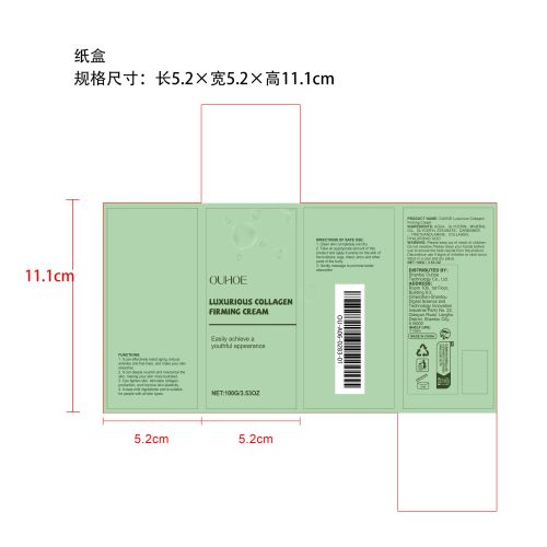 胶原蛋白淡皱润肤霜纸盒