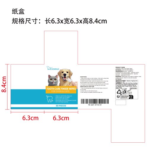 狗猫牙齿湿巾纸盒