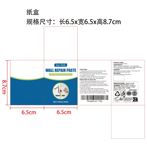 墙面修补膏纸盒