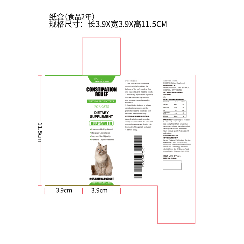猫用益生菌滴剂纸盒（食品两年）