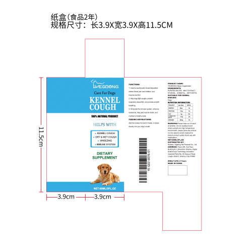 狗用止咳糖浆纸盒（食品两年）