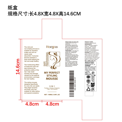 头发定型慕斯纸盒