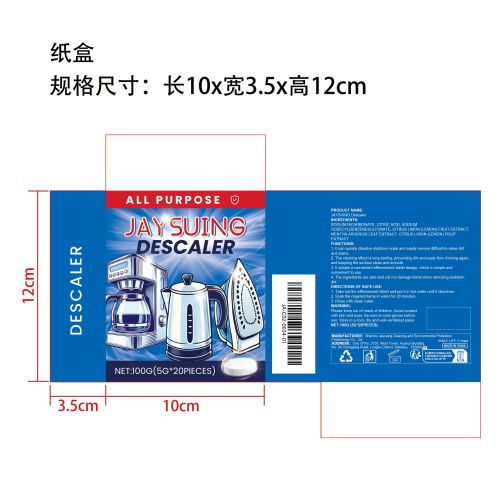 强力除垢清洁片纸盒