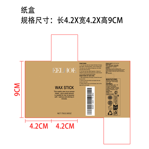 发蜡棒纸盒