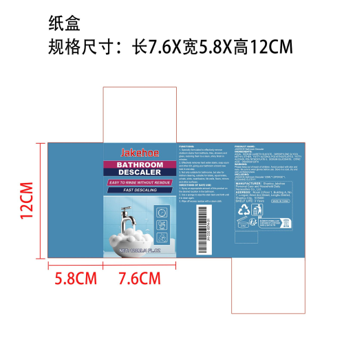 浴室污渍清洁剂纸盒