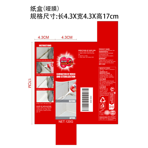 家具瓷砖除霉啫喱纸盒（哑膜）