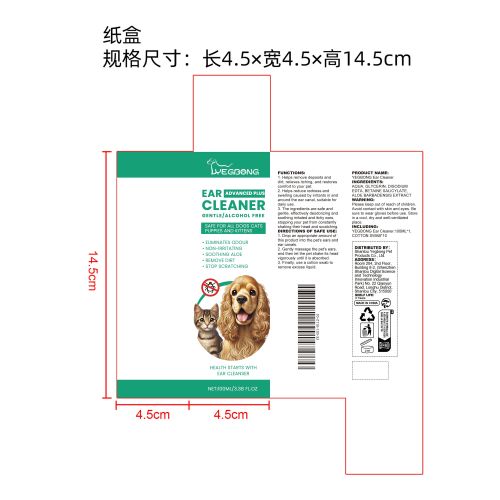 宠物耳朵清洗液纸盒