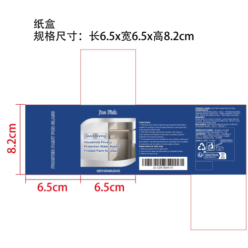 玻璃水性磨砂漆纸盒