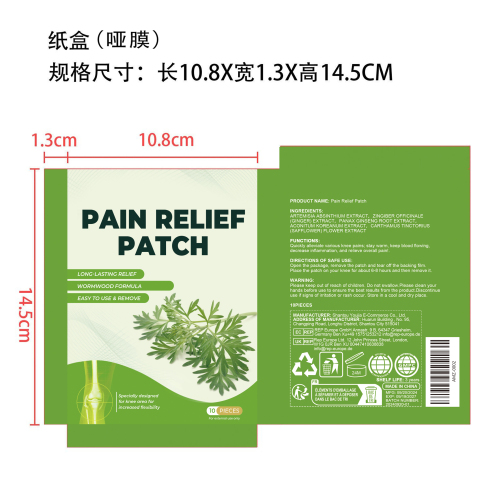 绿色艾草膝盖贴纸盒（哑膜）