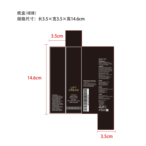 淡化皱纹紧致眼霜纸盒（哑膜）