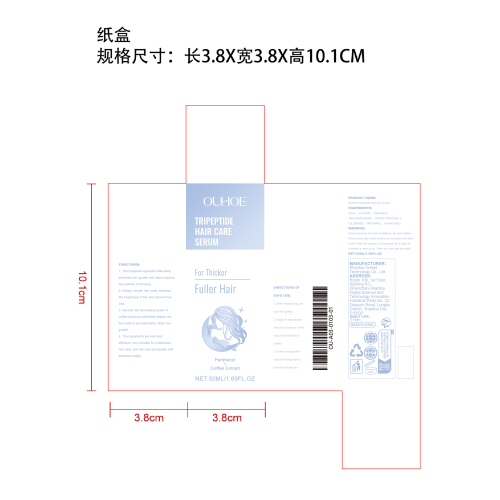 三肽密发精华液纸盒