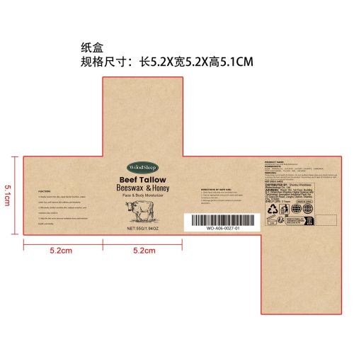 牛油脂保湿霜纸盒