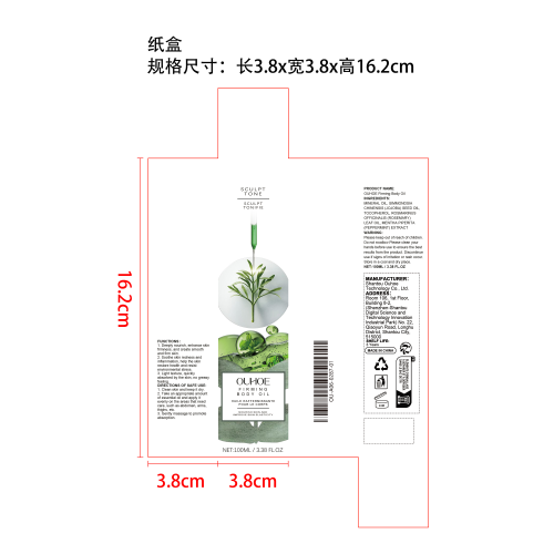 皮肤抗老紧致油纸盒