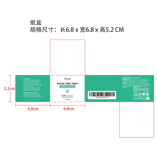 水杨酸护理贴片纸盒