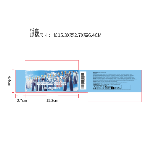 清洁精油套装纸盒