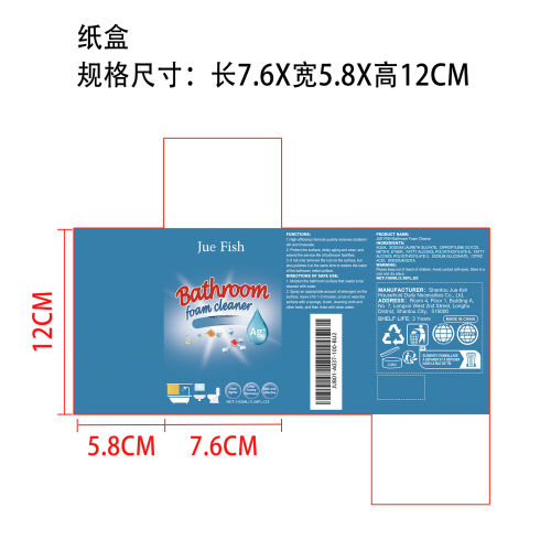 浴室清洁剂纸盒