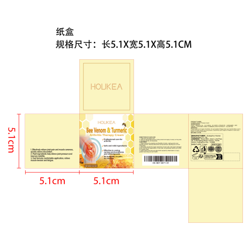 姜黄关节舒适霜纸盒