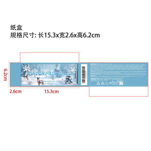 冬季香薰油套装纸盒