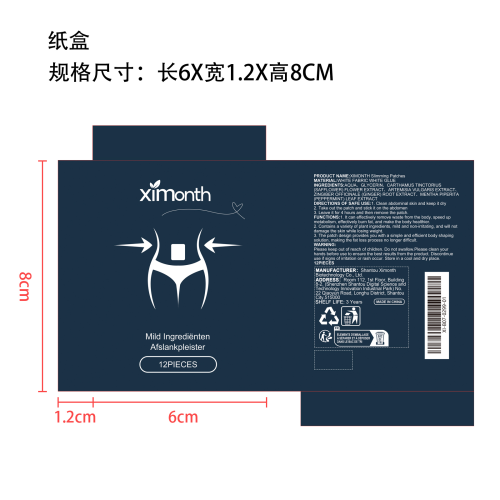 瘦身减肥贴纸盒
