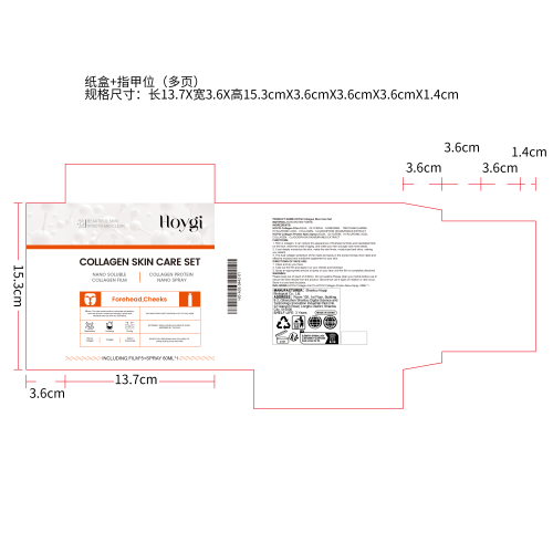 胶原蛋白紧致提拉套装纸盒（多页）（指甲位）