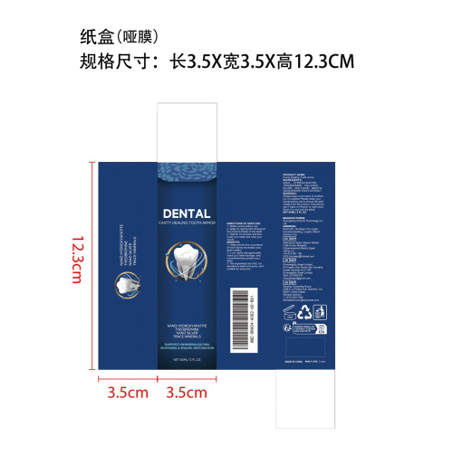牙齿护理液纸盒（哑膜）