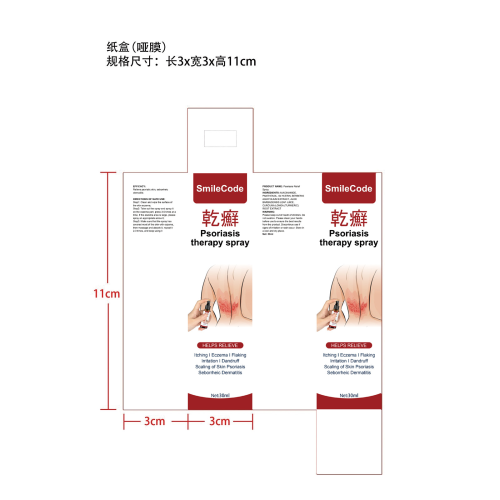 牛皮藓护理喷雾-福州金易电子商务纸盒（哑膜）