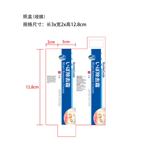 平猴尤克疣膏-福州金易电子商务纸盒（哑膜）