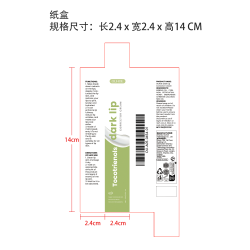 滋润保湿润唇膏纸盒
