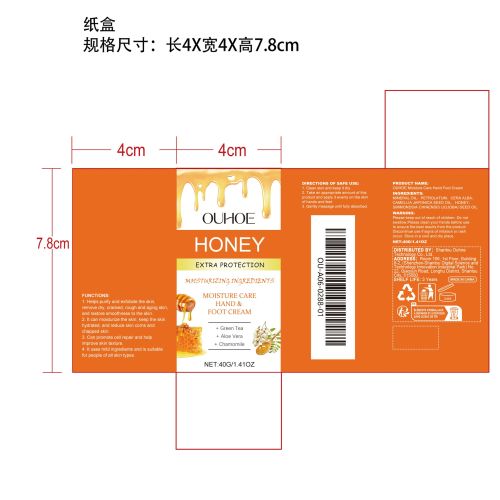手足护理棒纸盒