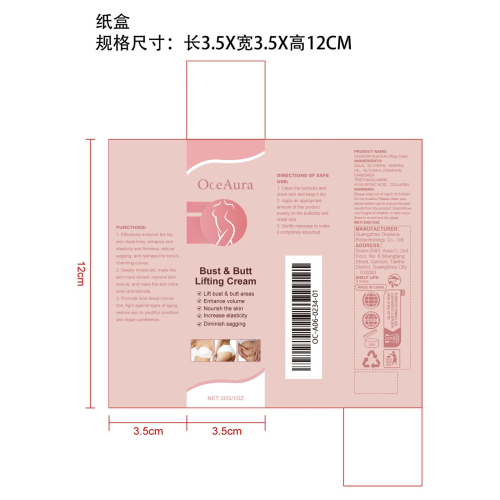 提臀丰胸霜纸盒