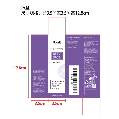 深层修复淡斑精华乳液纸盒