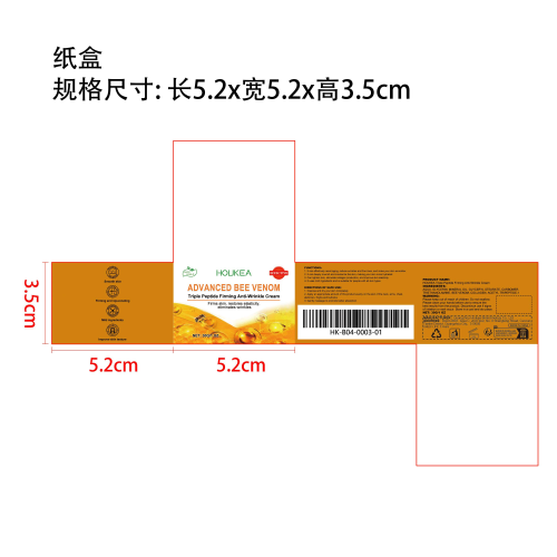 蜂毒紧致抗皱霜纸盒