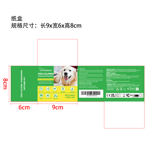 狗狗镇静扩散器套装纸盒