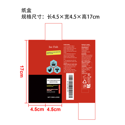 多用途污渍去除凝胶纸盒