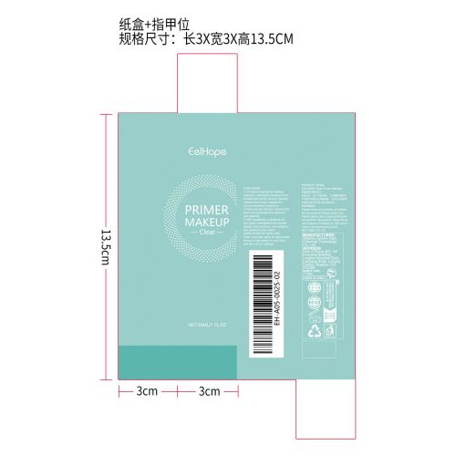 妆前光滑凝胶纸盒（指甲位）