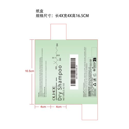 蓬松免洗护发露纸盒