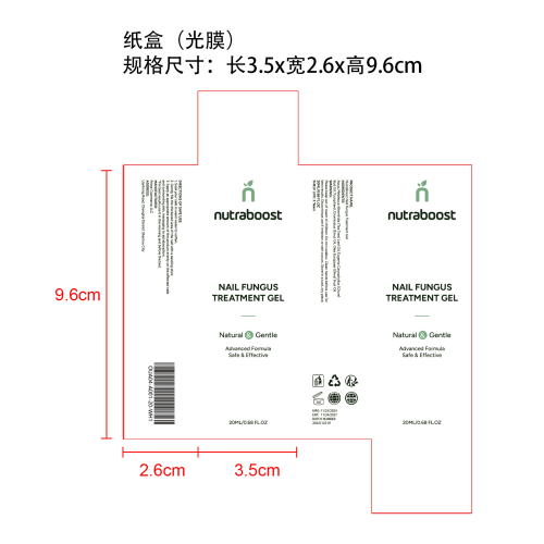 指甲净护舒缓凝胶-南通艾必斯进出口有限公司纸盒（光膜）