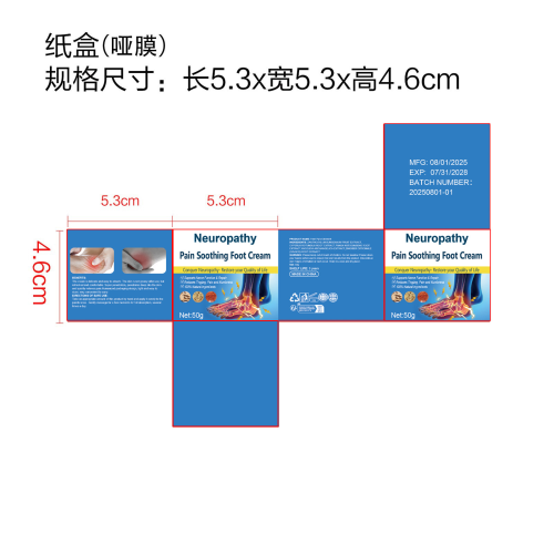 足跟疼痛膏-金华市促杰贸易有限公司纸盒（哑膜）