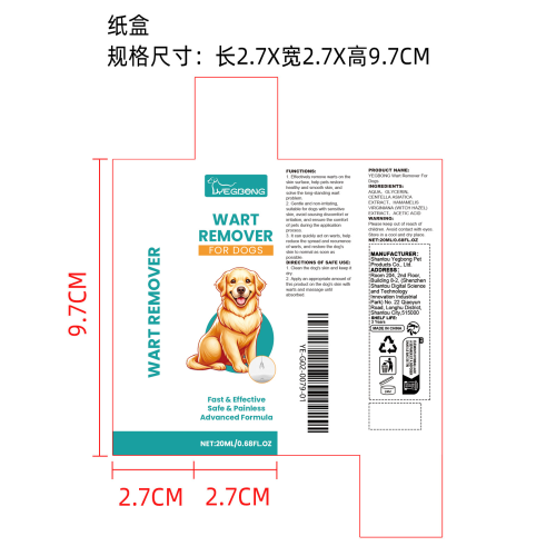 狗狗克疣液纸盒