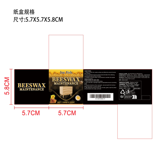蜂蜡家具抛光膏纸盒