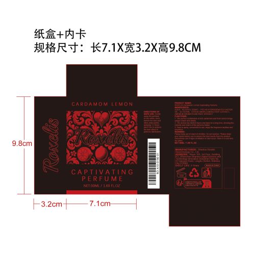 浓郁迷人香水（豆蔻柠檬）纸盒（内卡）
