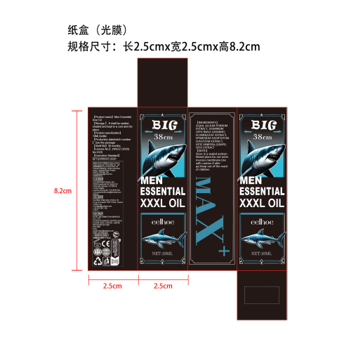 男士精油-永佳橱柜有限公司纸盒（光膜）